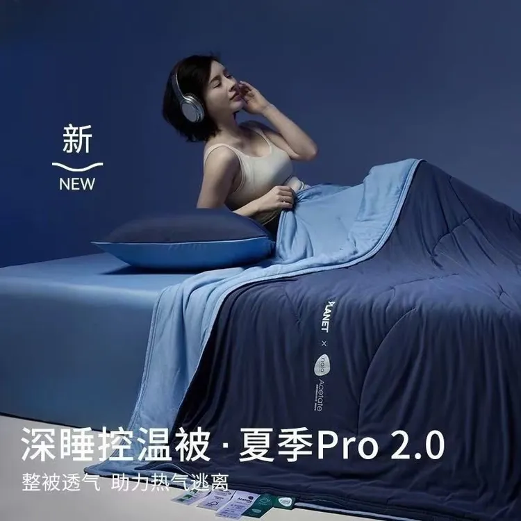 亚朵【深睡控温被夏季PRO2.0】夏凉被空调被免被套可机洗夏被凉感被
