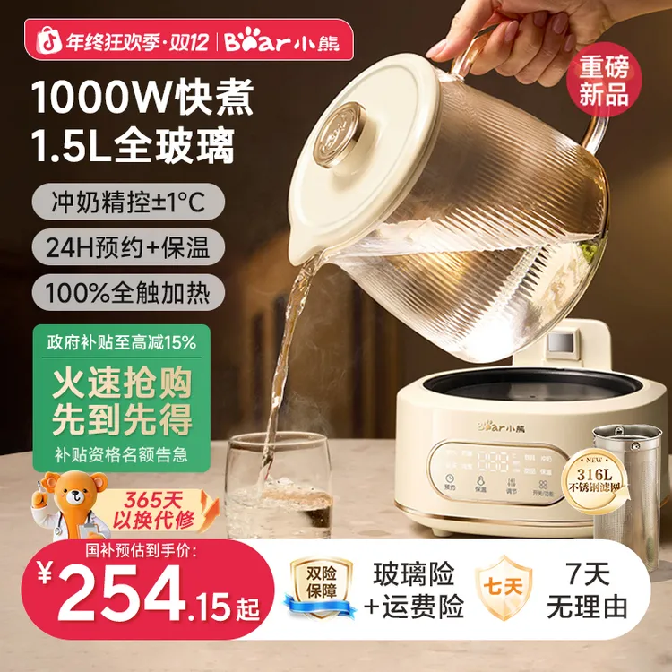 小熊全玻璃养生壶多功能炖煮壶煮茶壶烧水壶家用恒温热水壶煮水壶