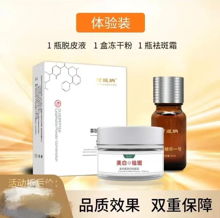 珂姬纳美颜干排体验套餐细腻皮肤通用面部护肤套盒