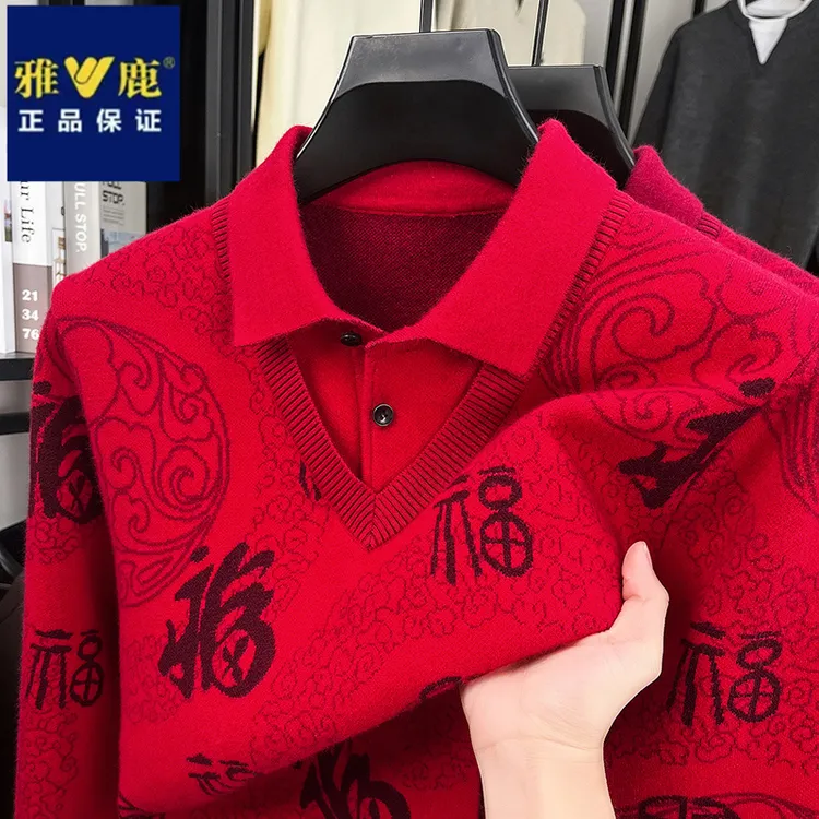 雅鹿秋冬季本命年福字提花假两件翻领针织衫男士时尚春节喜庆毛衣