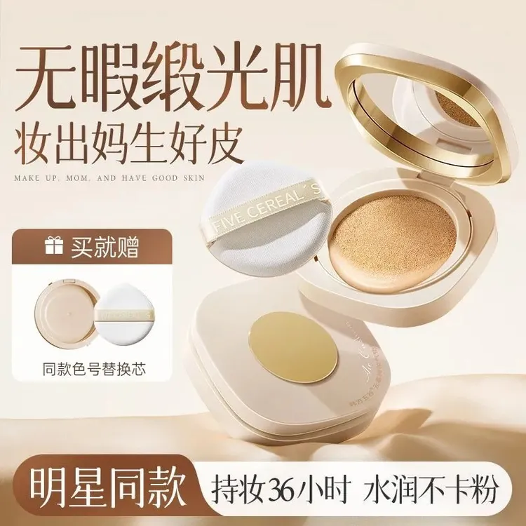 遮瑕气垫控油保湿长效持妆无暇不脱妆不卡粉便携补妆气垫霜旗舰店