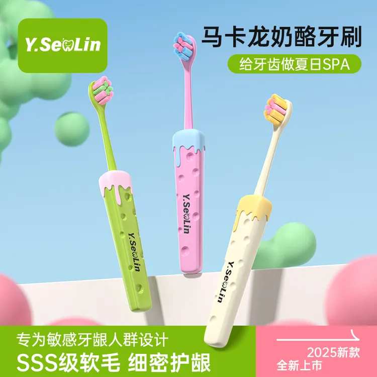 尹颜森林夏季清爽冰淇淋牙刷小头软毛高档家用大学生情侣细毛柔软
