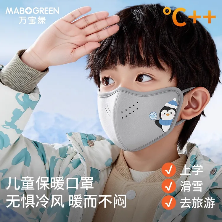 儿童保暖口罩秋冬季3到6岁男孩女童2025新款卡通防风防寒可爱面罩