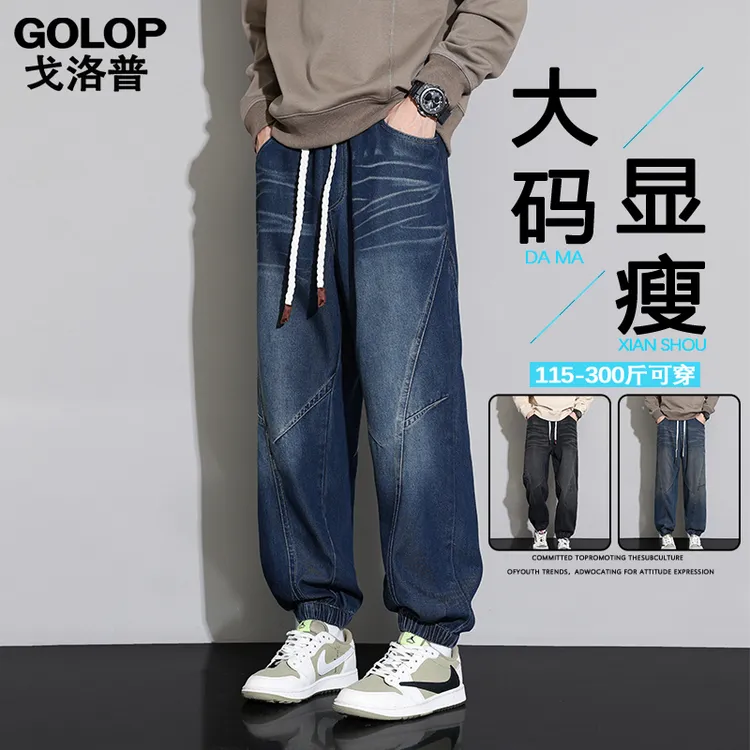 春秋新款大码男士潮牌猫须水洗做旧束脚牛仔裤宽松百搭休闲长裤子