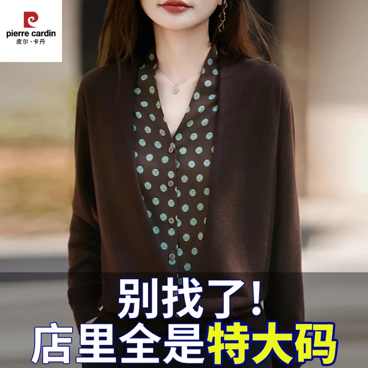 皮尔卡丹胖mm春秋大码女士v领毛衣遮肚子显瘦假两件上衣内搭针织