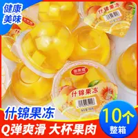 【10大杯】什锦果冻180g/杯【破损联系客服赔偿】儿童休闲零食果冻TY