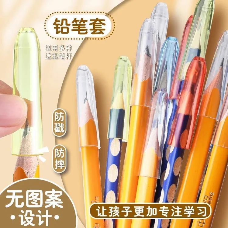 【包邮20个】铅笔帽笔套小学生笔盖儿童握笔器保护套矫器通用