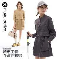 muku u琥珀流光风-秋季新款纯色工装连衣裙女宽松收腰中长款斗篷