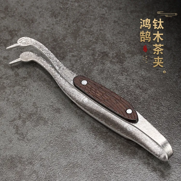 纯钛茶夹子家用高档功夫茶具配件茶杯专用夹茶镊子茶道零配茶叶夹