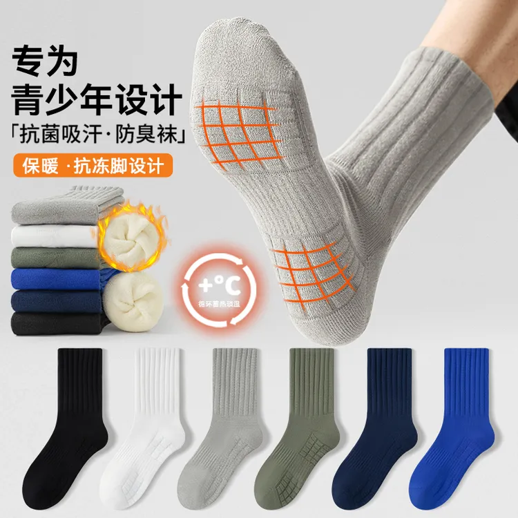 袜子男款纯棉冬季长筒加厚保暖运动袜10A抗菌防臭中学生新疆棉袜