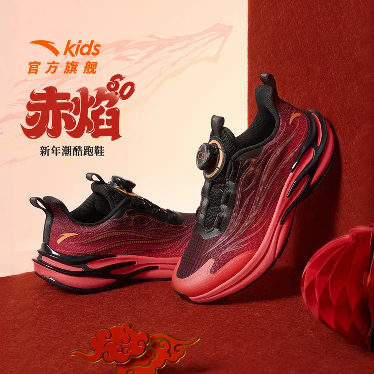 安踏儿童赤焰夜光跑鞋男童【新年限定】缓震户外竞速校园运动鞋