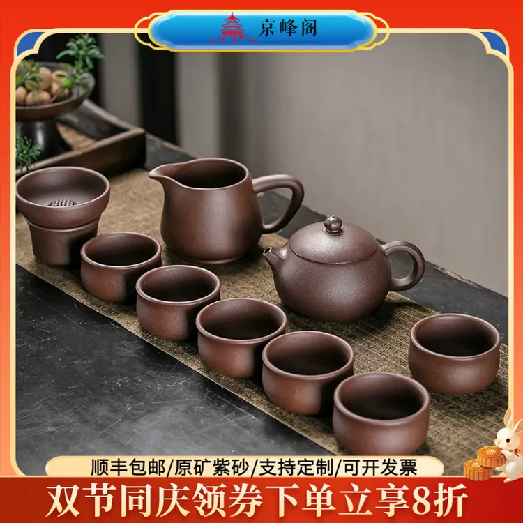 京峰阁宜兴紫砂壶紫泥方嘴西施壶茶具套装 纯全手工茶壶茶杯礼盒