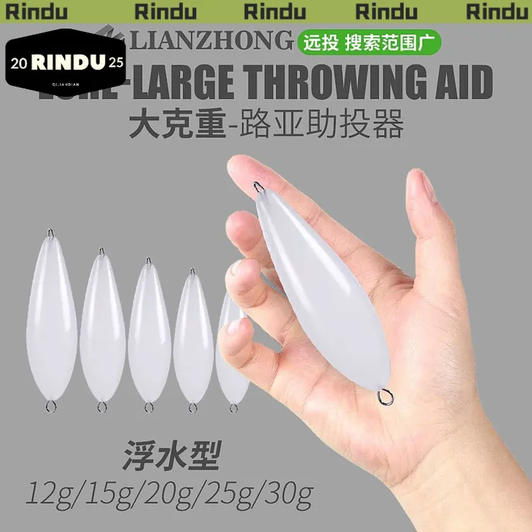 【Rindu品质】大克重浮水助投器路亚远投送钢别针飞蝇冰丝虾亮虾