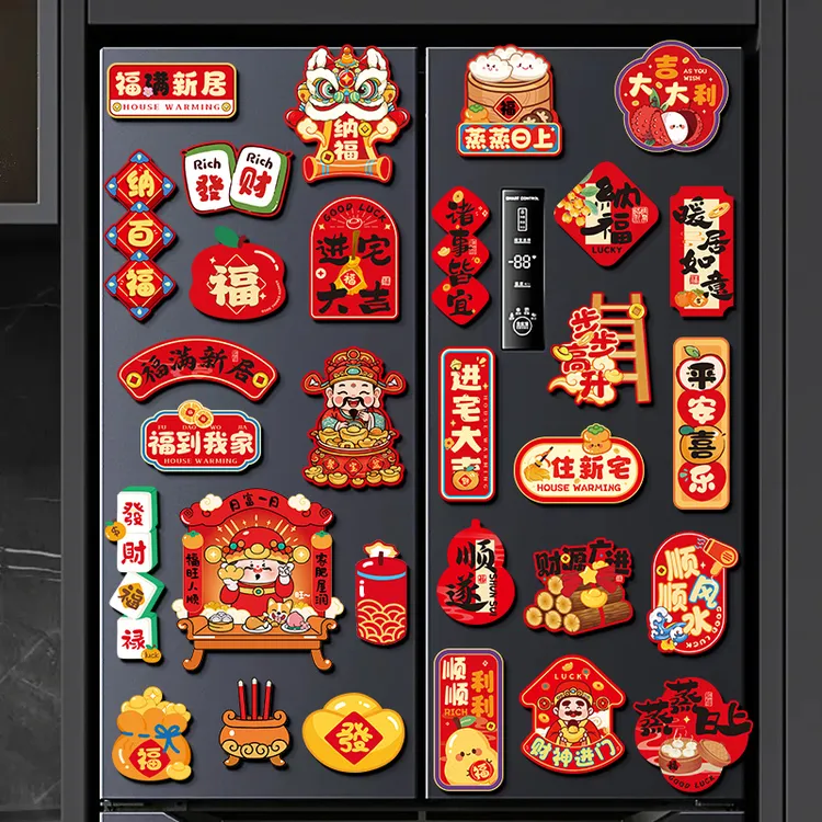 乔迁之喜装饰品磁吸冰箱贴2025新居新房布置搬家入宅仪式用品大全