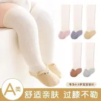 W(3双装)婴儿长筒袜春秋宝宝袜幼儿A类无骨过膝不勒腿透气