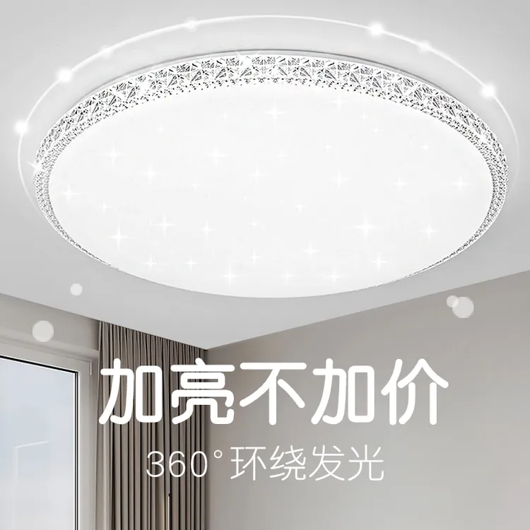 led吸顶灯简约现代客厅灯大气轻奢卧室灯2025年新款房间餐厅灯具