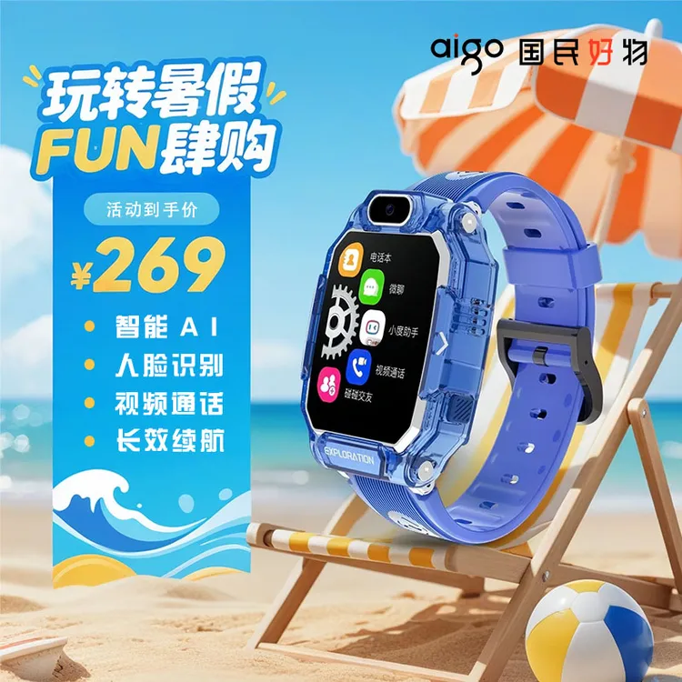 aigo/爱国者【人脸识别】智能ai儿童电话手表全网通可视频定位