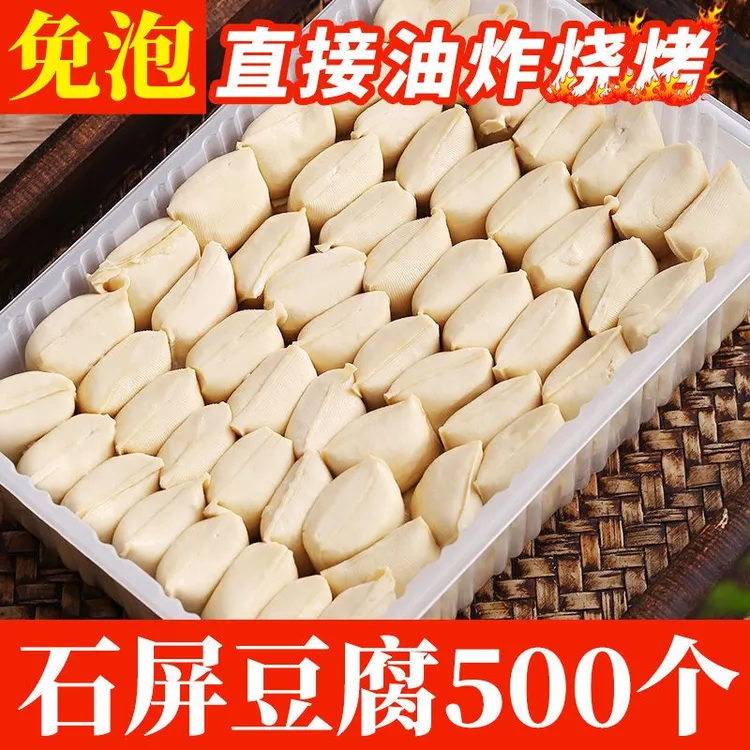 【100个】云南特产正宗石屏包浆豆腐爆浆小豆腐零食臭豆腐批发100个