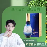 故事与她黑珍珠奢养抗皱舒缓精华液