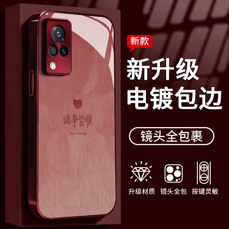 适用于VIVO S9诸事皆顺手机壳液态全包钢化玻璃创意防摔个性女款