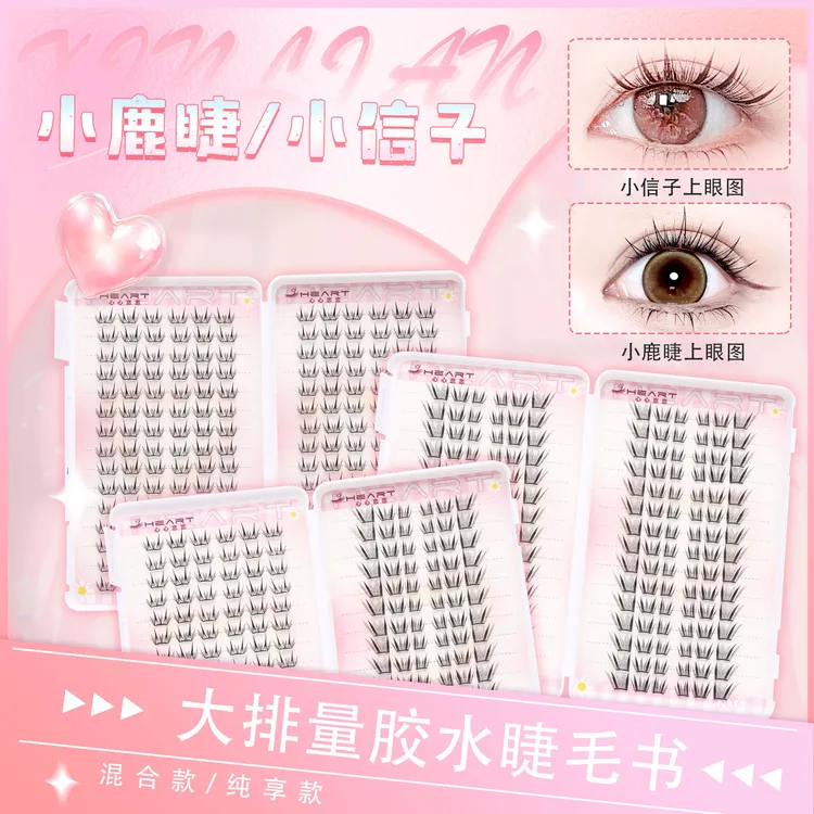 小信子胶水款小薄片30排大容量睫毛书假睫毛轻薄分段式新手