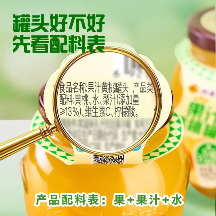 【热卖爆款】林家铺子批发玻璃罐果汁水果罐头350g/360g*6罐