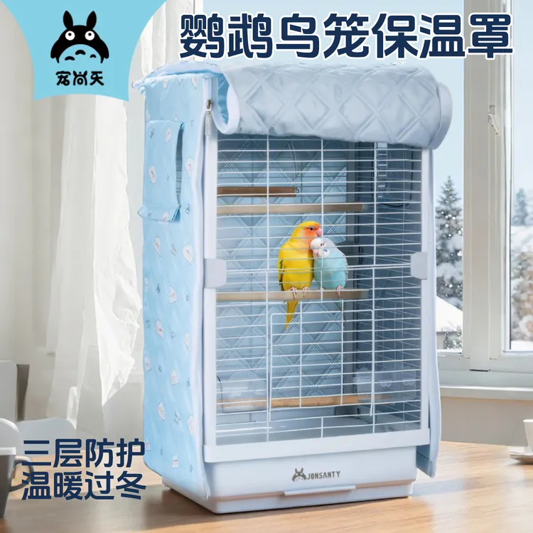 宠尚天鸟笼罩衣冬天鹦鹉笼子保暖罩鹦鹉笼罩冬季鸟笼保暖罩加厚罩