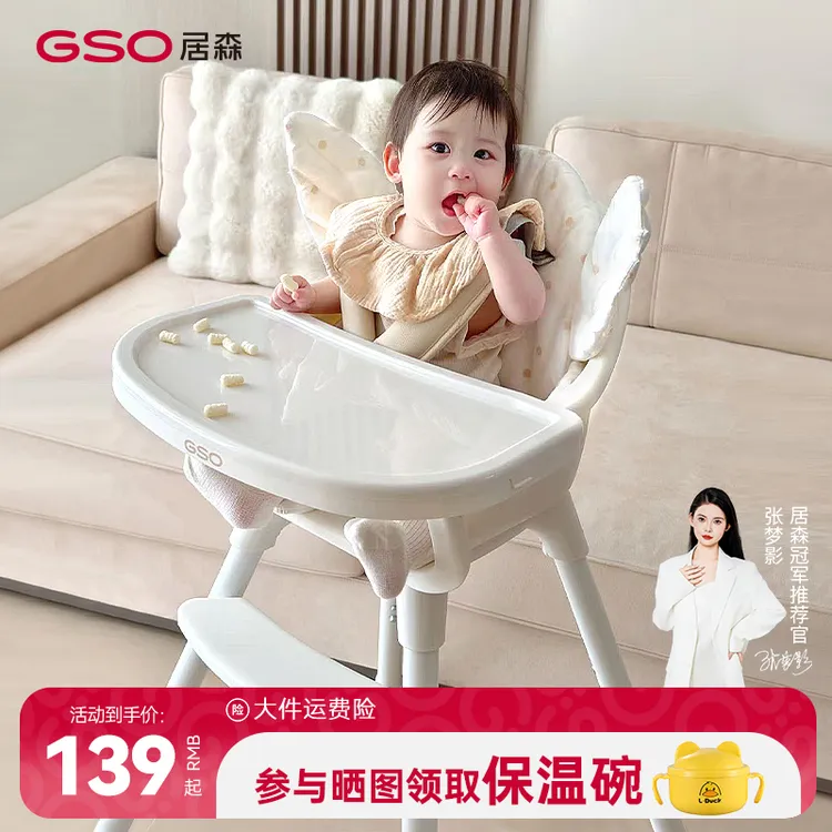 GSO居森海鸥简易便携餐椅宝宝学坐儿童座椅婴儿吃饭桌椅成长椅子