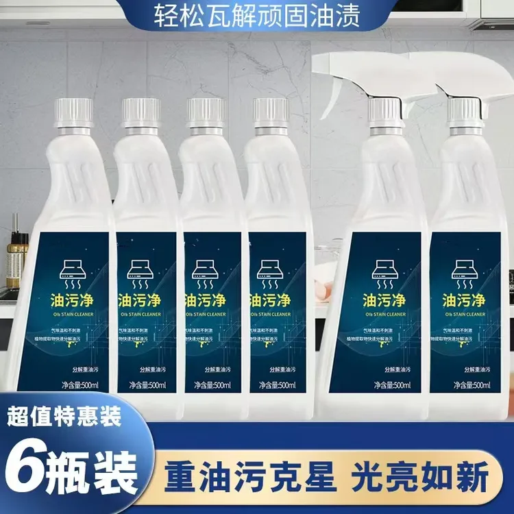 【6瓶+2泵头】泡沫型柠檬香油烟净厨房重度去油油烟净油烟机清洁剂商品图