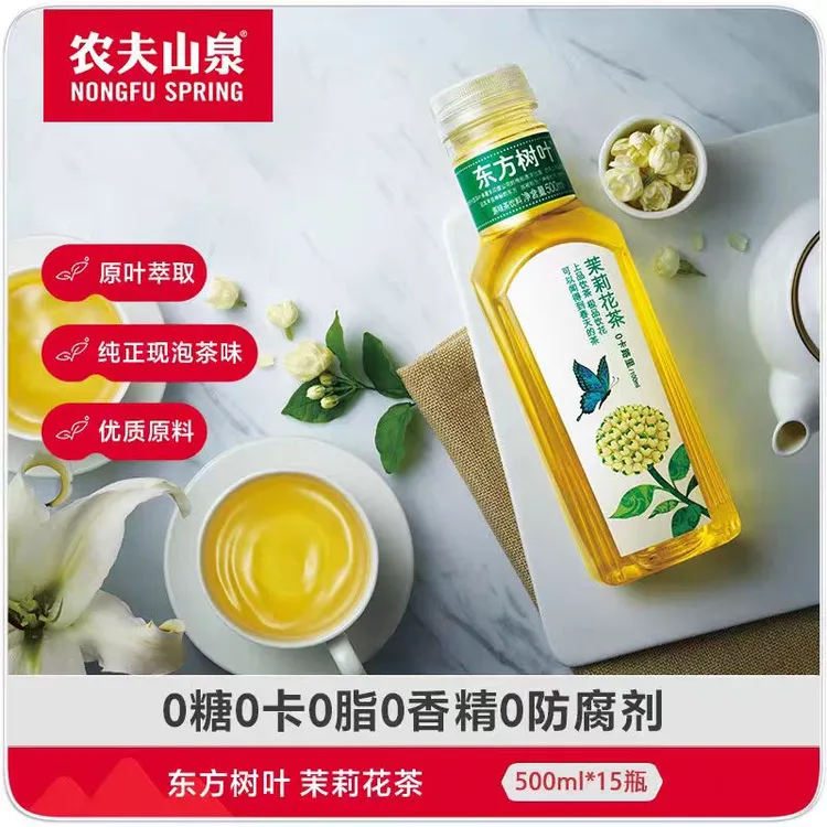 【农夫山泉】东方树叶500ml*15瓶/箱多口味可选夏日必备茶饮料