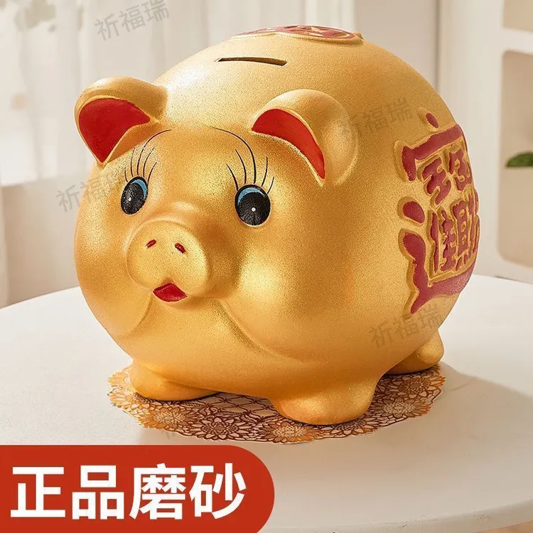 大号陶瓷金猪存钱罐只进不出儿童成人储蓄罐新款