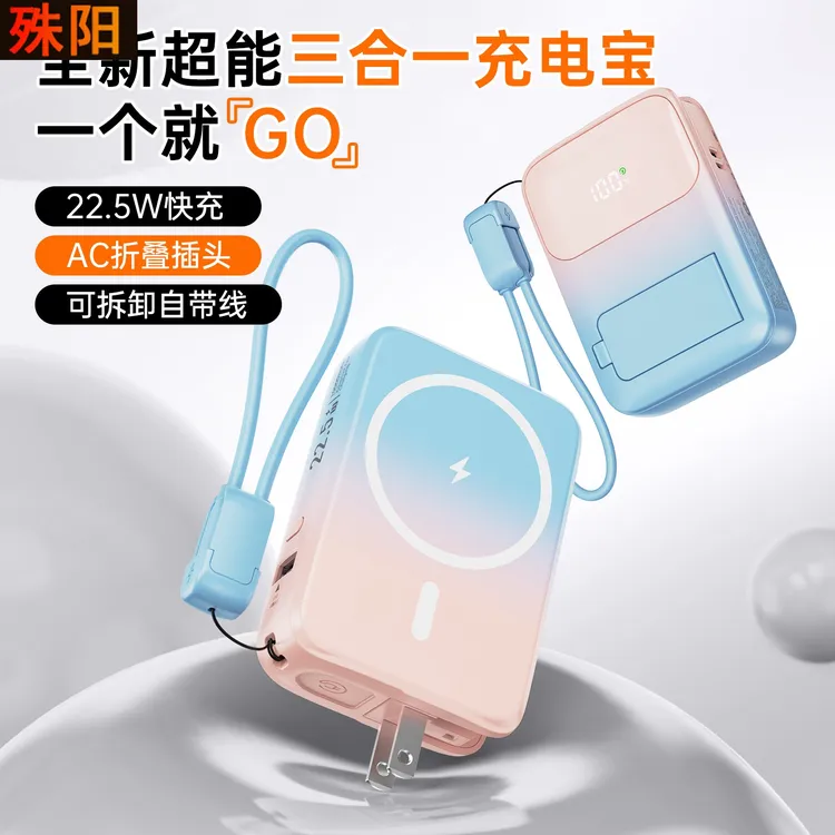 殊阳【3C认证】磁吸墙插充电宝大容量20000毫安超级快充可上飞机