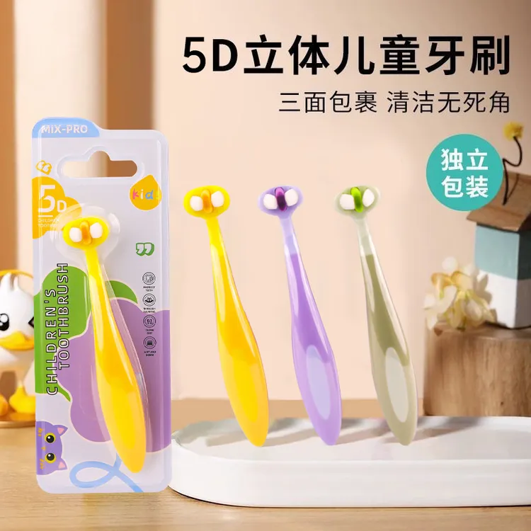 儿童三面牙刷2-12岁宝宝专用清洁训练三面刷头立体包裹式软毛牙刷