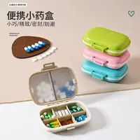 便携式8格密封药盒防尘防潮药品收纳一周7天药品分装盒