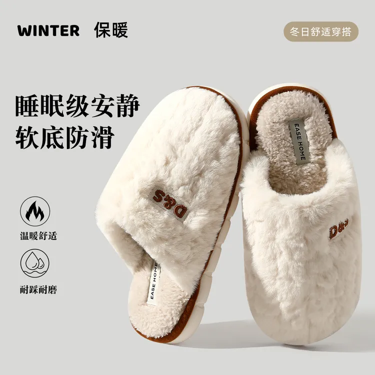静音保暖棉拖鞋女款2025新款秋冬季爆款冬天无声室内居家毛毛拖鞋