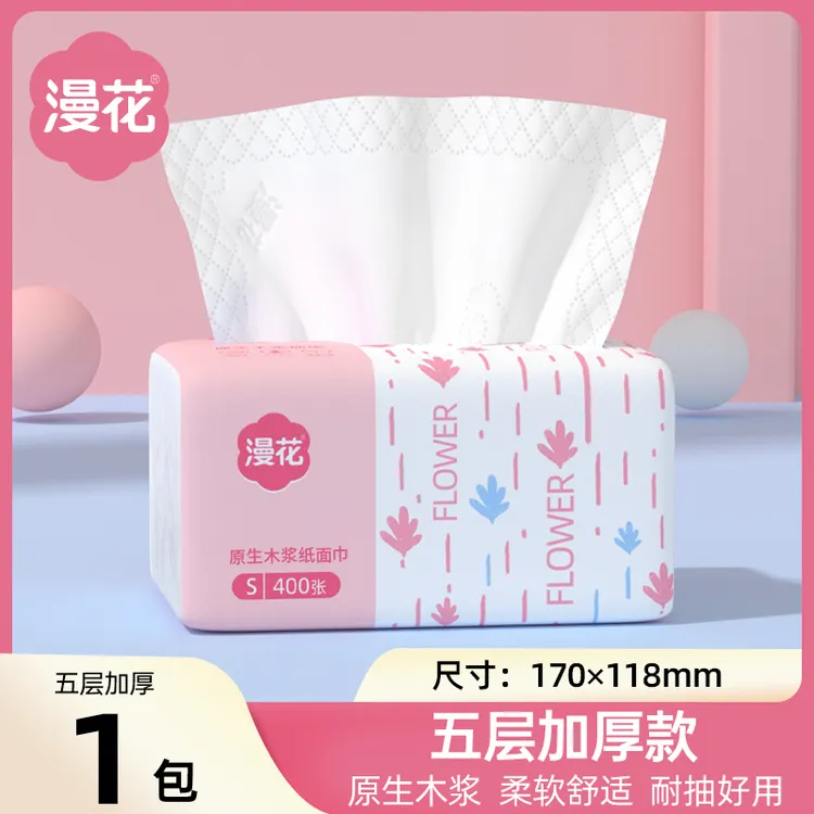 漫花400张抽纸小包纸餐巾纸面巾纸抽柔软卫生纸抽纸整箱批发包邮