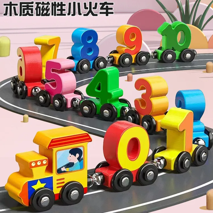 磁性数字小火车轨道玩具车儿童益智力磁吸积木1到3岁6男孩女宝宝2