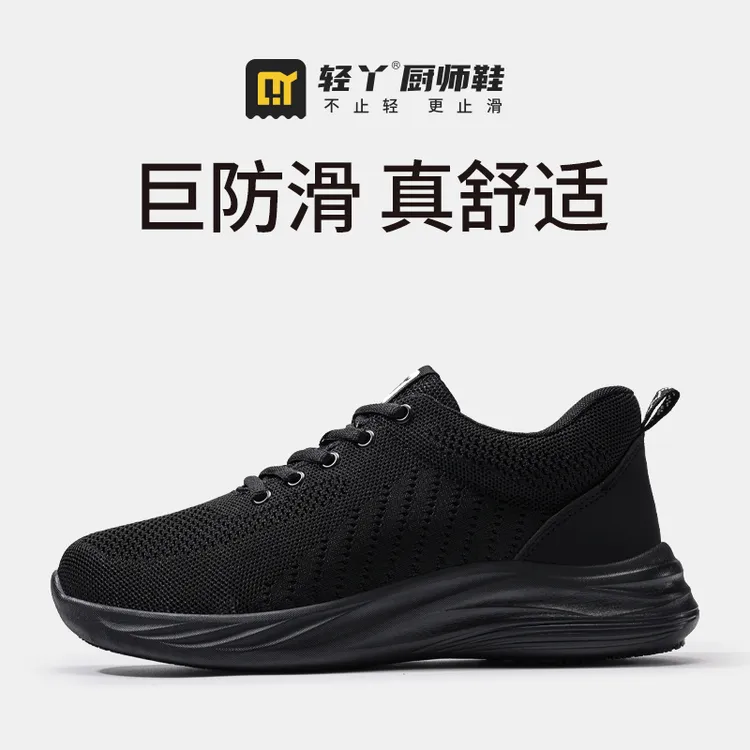 轻丫厨师鞋防滑防水防污透气软底轻便工作鞋酒店后厨穿后厨防滑鞋
