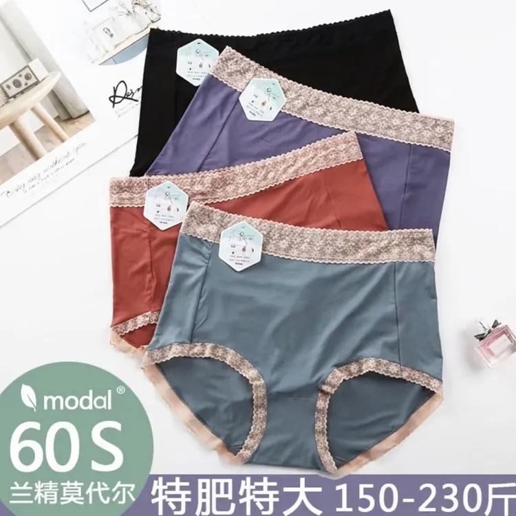 妙珂妮莫代尔棉大码内裤（150穿230）一组四条随机发