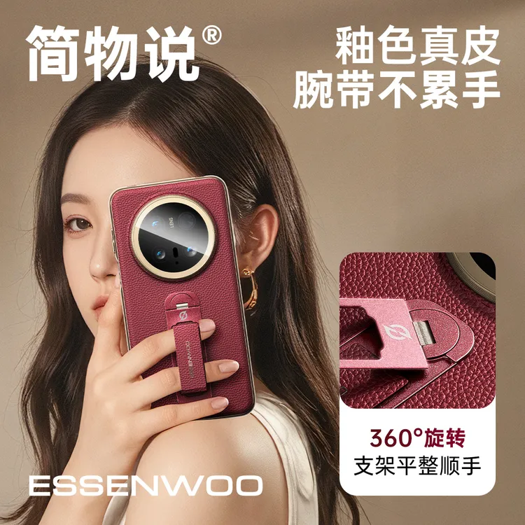 简物说适用华为mate80pro腕带支架真皮手机壳mate70奢华支点壳