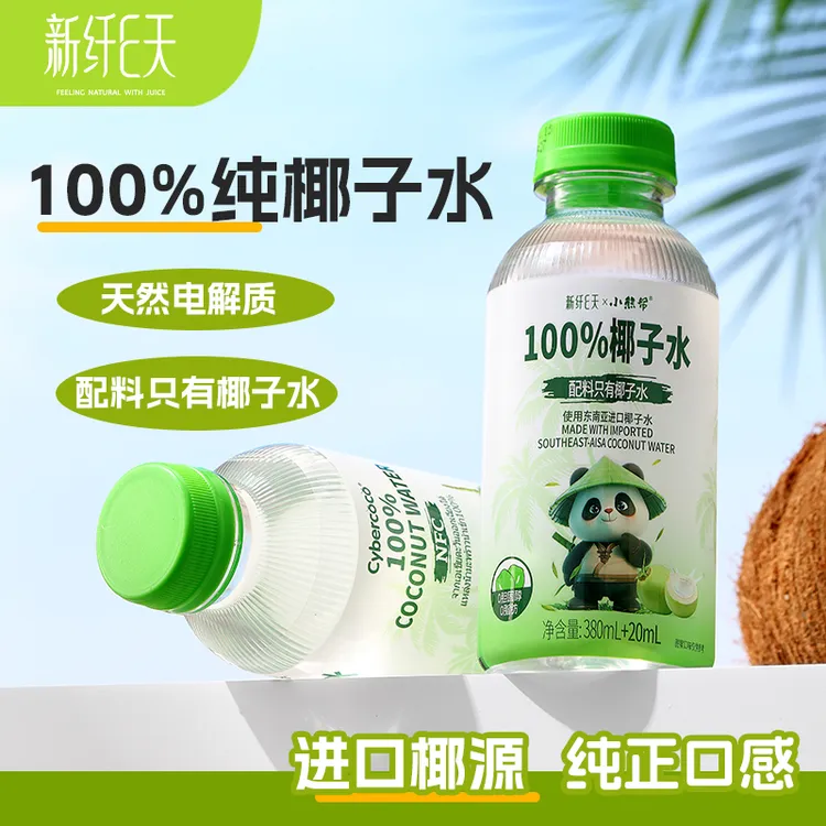新纤E天 100%椰子水 0脂无添加饮料 纯天然电解质水 400ml*12瓶