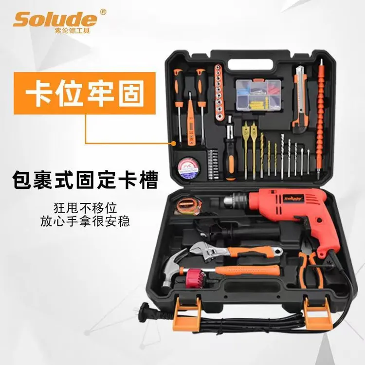 索伦德44件五金工具电钻套装维修工具箱多功能组合组套工具