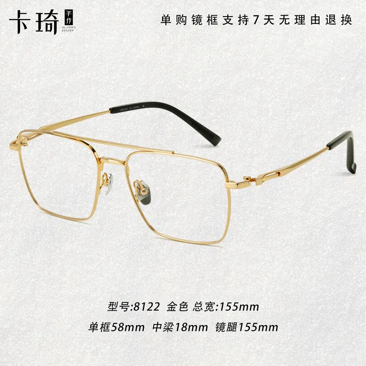 CACCI/卡琦【8122-风云】双梁加大框方框大脸简约超轻轻奢钛架眼镜