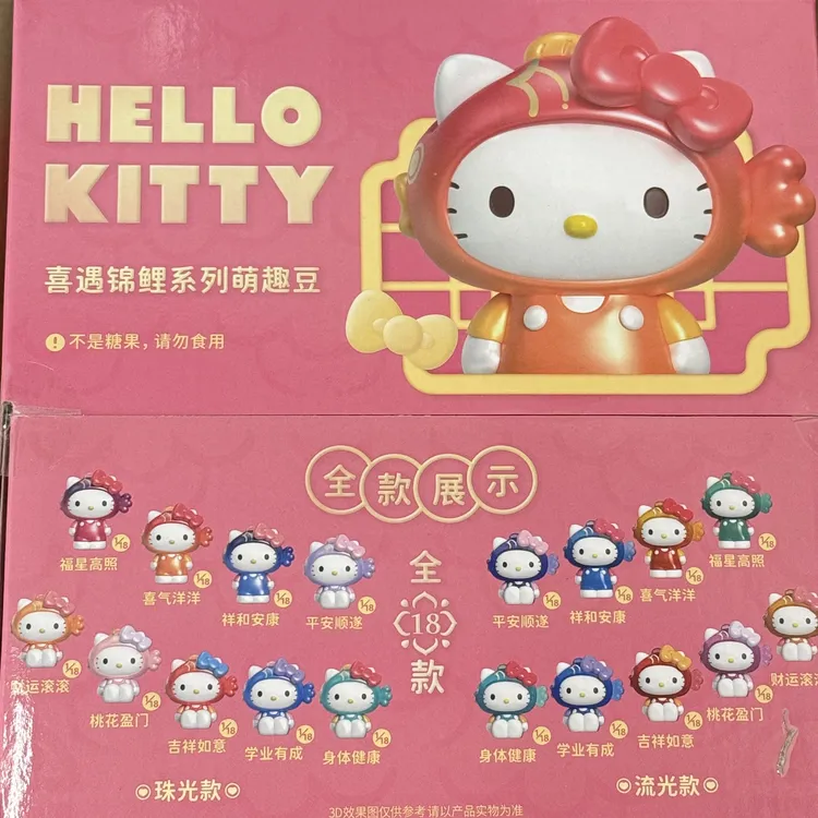【代拆】Hello Kitty喜遇锦鲤系列萌趣豆潮玩盲盒（不包官瑕）