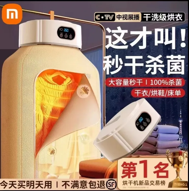 小米有品可折叠干衣机家用便携式烘衣服烘干机宿舍小型杀菌烘衣机