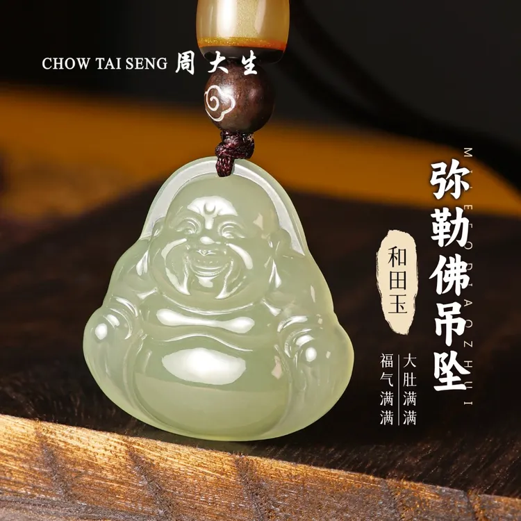 【周大生玉石旗舰店】天然和田玉佛公吊坠笑口常开弥勒佛项链送女友