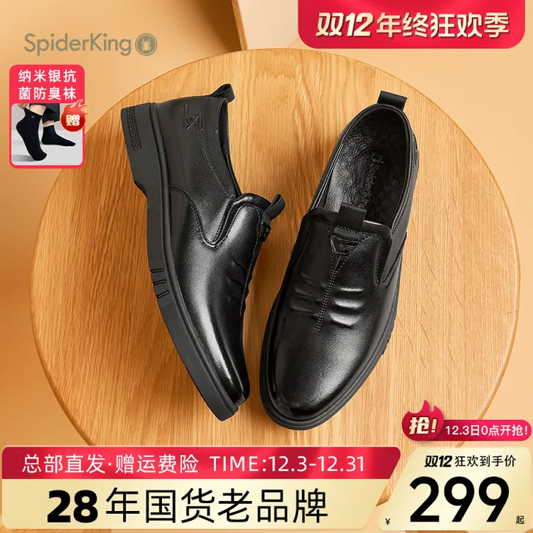 蜘蛛王男鞋2025夏季简约商务休闲风皮鞋纯色百搭时尚一脚蹬