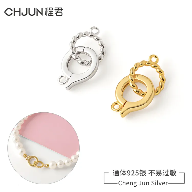 925银银制品 麻花圆环珍珠扣头手工串珠diy项链饰品扣子收尾配件