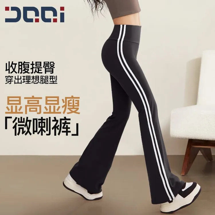 的确奇【清仓福利】 美式复古条纹超模微喇裤女高腰提臀运动裤2109