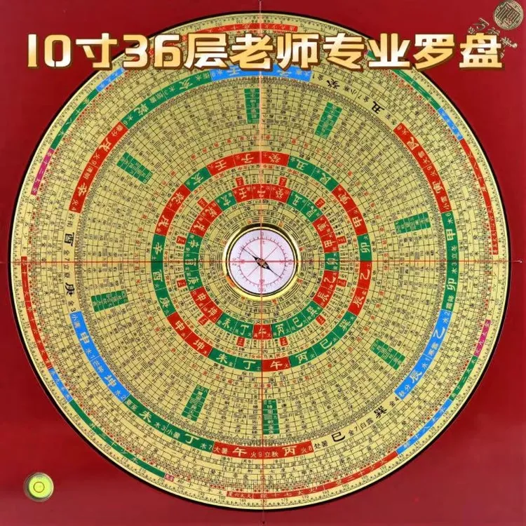 万福堂10寸36层专业三元三合综合罗盘厂家直销罗盘风水盘新款正品